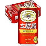 【第3の ビール 新ジャンル】本麒麟 350ml×24本