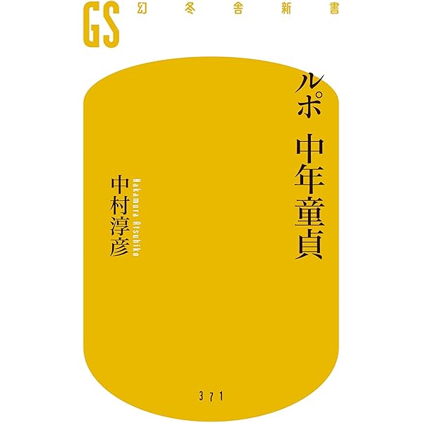 Amazon.co.jp: ワタミ・渡邉美樹 日本を崩壊させるブラックモンスター