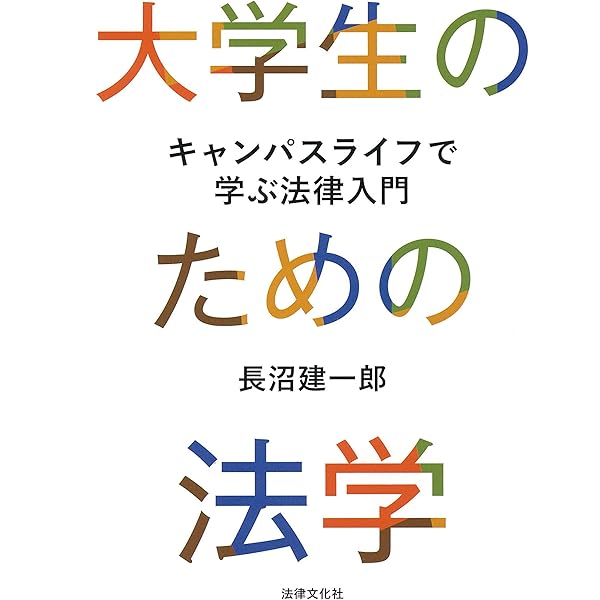 社会福祉学 (New Liberal Arts Selection) | 平岡 公一, 杉野