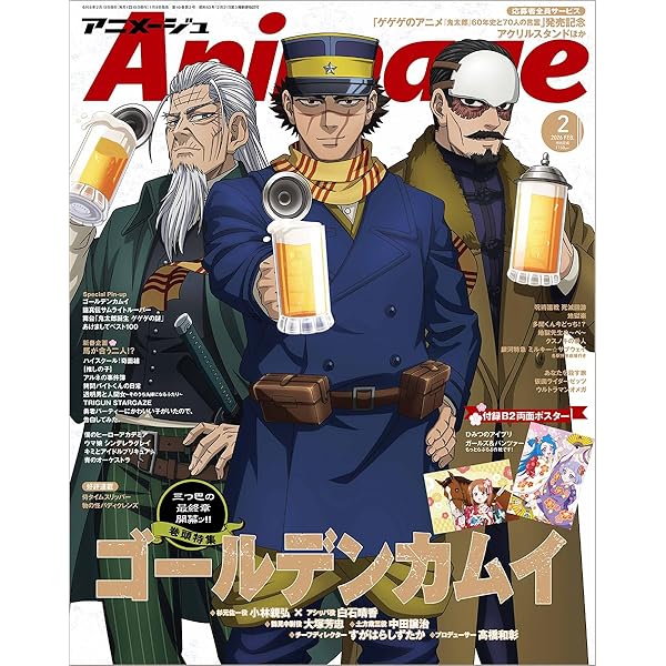 アニメージュ 2025年12月号 | Animage編集部 |本 | 通販 | Amazon