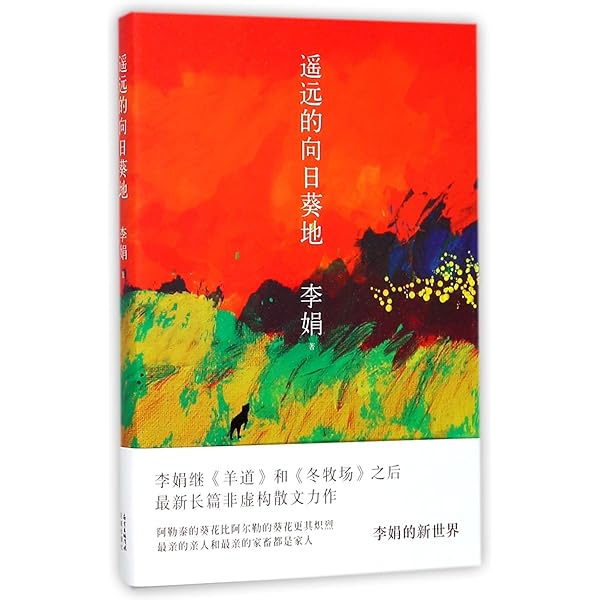 李娟 我的阿勒泰 中国語文学作品集 10冊セット 我的阿勒泰by Li Juan | Goodreads