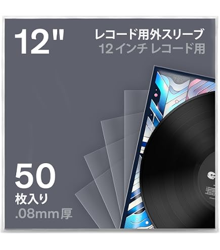 Amazon.co.jp: LPレコードボックス用袋 (340mm巾10枚) : 家電＆カメラ