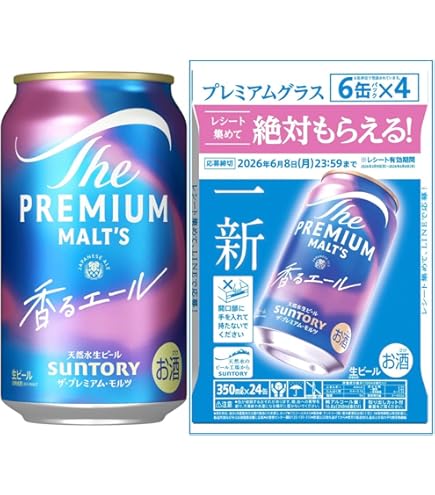 Amazon.co.jp: サントリー ザ・プレミアム・モルツ 香るエール 350ml