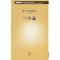【中古】 日本人改造論 父親は自分のために生きろ/ＫＡＤＯＫＡＷＡ/ビートたけし 日本人改造論 父親は自分のために生きろ (oneテーマ21