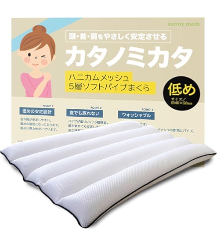 Amazon｜【日本製・高さ調整・丸洗い可能】 快眠まくら 鶴の夢M 低め
