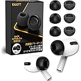 KASOTT AirPods Pro イヤーチップ イヤーピース ウレタン製 低反発イヤホンカバー イズ低減 音質向上 遮音性 滑り止め 柔らかい 耳垢ガード フィット感 脱落防止 エアーポッズ プロ用 対応 交換用 (Mサイズ3ペア)