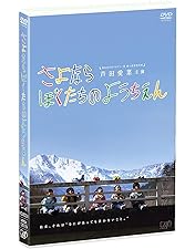 Amazon.co.jp: Mother [DVD] : 松雪泰子, 山本耕史, 酒井若菜