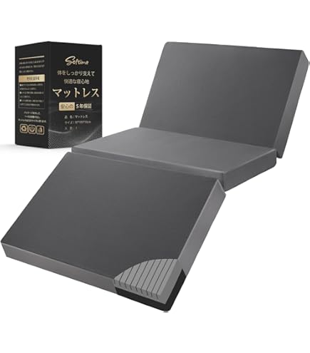 Amazon｜Softime マットレス シングル 3つ折り【高反発 ・低反発 2層