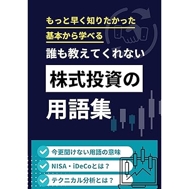 匿名配送 アメリカ金融・景気指標の読み方 : 投資家のための手引書 アメリカ金融・景気指標の読み方: 投資家のための手引書