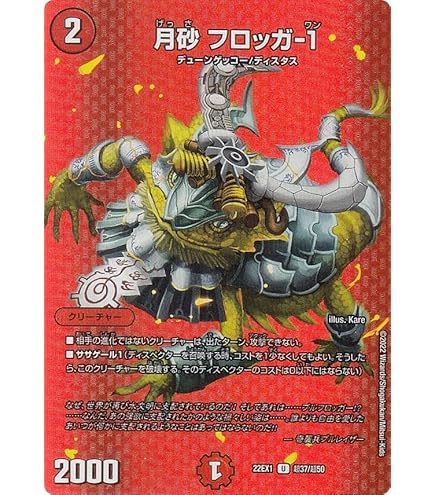 専用 デュエマ Amazon.co.jp: デュエルマスターズ 竜界電融 N・EXT(キングマスター