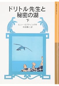 Amazon.co.jp: ドリトル先生ものがたり 全13冊セット 美装ケース入り