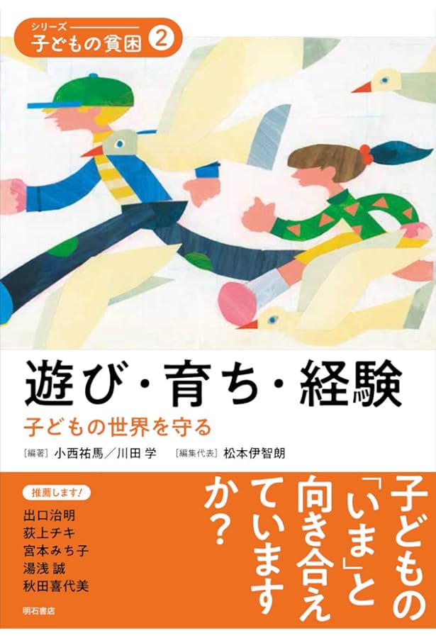 教える・学ぶ──教育に何ができるか (シリーズ・子どもの貧困3