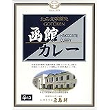 五島軒 函館カレー辛口 200g×4個
