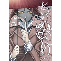もののがたり 7 (ヤングジャンプコミックス) | オニグンソウ |本