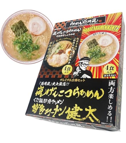 嵐げんこつらあめん【5箱】4食入 らあめん花月嵐 kagetsu-arashi_1003