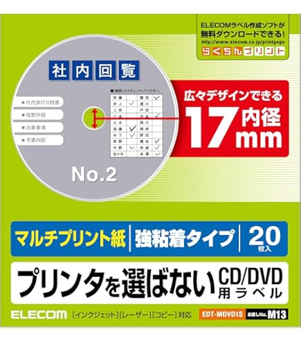 Amazon.co.jp: エレコム CD/DVDラベル 内円41mm 強粘着 マット 40枚入