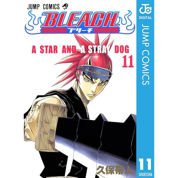 Amazon.co.jp: BLEACH モノクロ版 8 (ジャンプコミックスDIGITAL) 電子