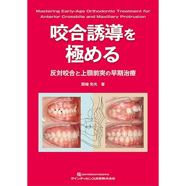 Amazon.co.jp 最新リリース: 歯科保存学・歯科補綴学 の新着ランキング