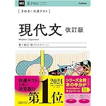 きめる!共通テスト日本史 きめる! 共通テスト日本史 (きめる! 共通テストシリーズ) | 石黒