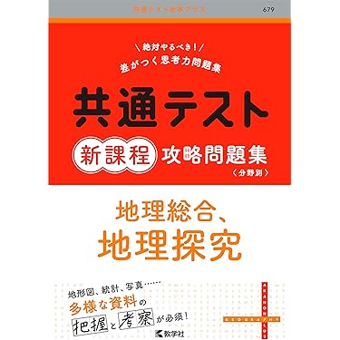 共通テスト国数英ガチガチセット➕地理ちょっと mqdefault.jpg