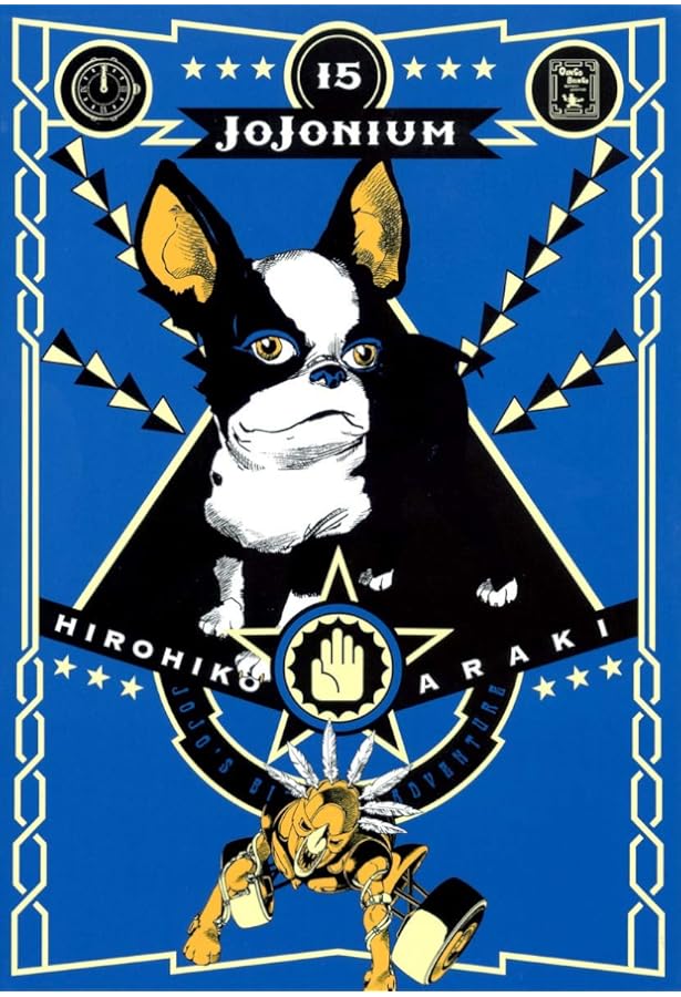 ジョジョの奇妙な冒険 [函装版] JOJONIUM 17 (愛蔵版コミックス