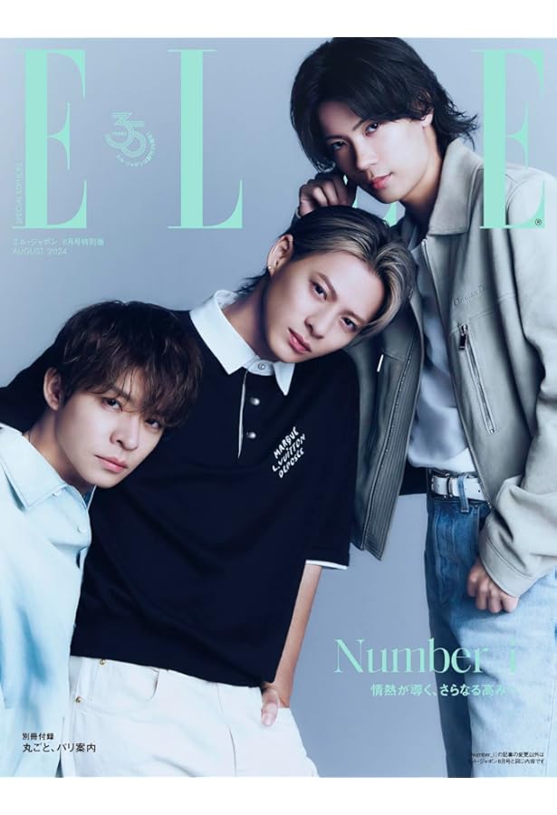 HIGHSNOBIETY JAPAN ISSUE12 NUMBER_I 【表紙：Number_i