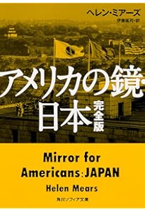 Amazon.co.jp: 裏切られた自由 下: フーバー大統領が語る第二次世界
