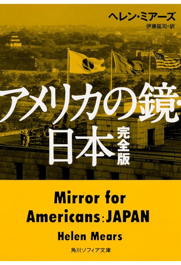 裏切られた自由 上下巻 Amazon.com: 裏切られた自由 下: フーバー大統領が語る第二次
