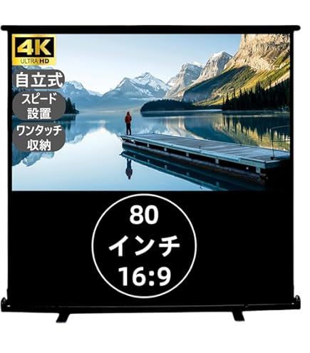 プロジェクタースクリーン（床置き式）サンワサプライ80型相当 PRS-YZ80WX【プロジェクタースクリーン（床置き式）】テンション