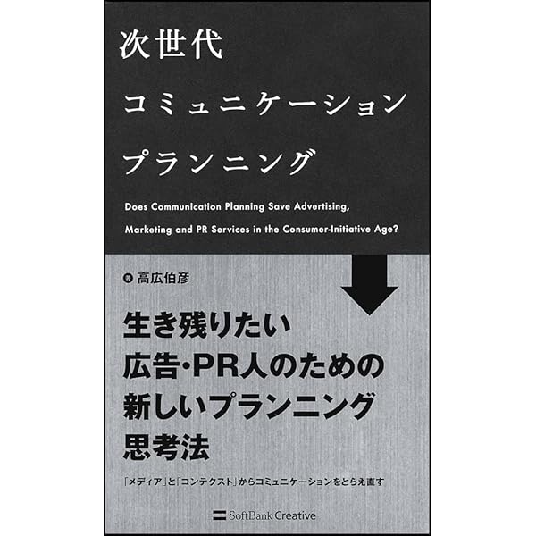 Amazon.co.jp: コミュニケーションをデザインするための本 第2版 : 岸