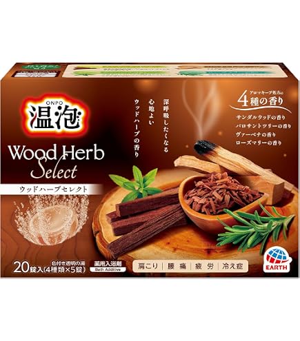 Amazon | 薬用入浴剤 HERS バスラボ しっとり保湿 リラックスアソート