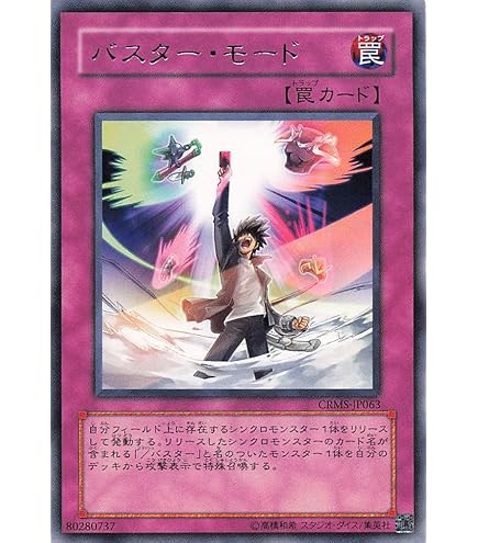 Amazon.co.jp: 遊戯王 CRMS-JP010-SR 《BF－暁のシロッコ》 Super