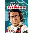 栄光のル・マン [DVD]