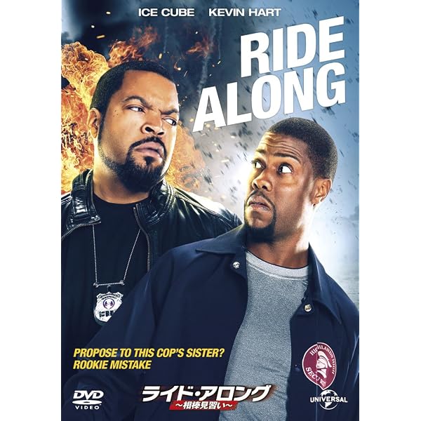 Amazon.co.jp: ブラザー・ミッション -ライド・アロング 2- [DVD
