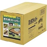 Takagi Turf Root Stopper, 35 Piece Set