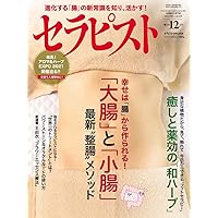 Amazon Co Jp 売れ筋ランキング 健康 ダイエット情報雑誌 の中で最も人気のある商品です