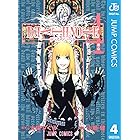 DEATH NOTE モノクロ版 4 (ジャンプコミックスDIGITAL)