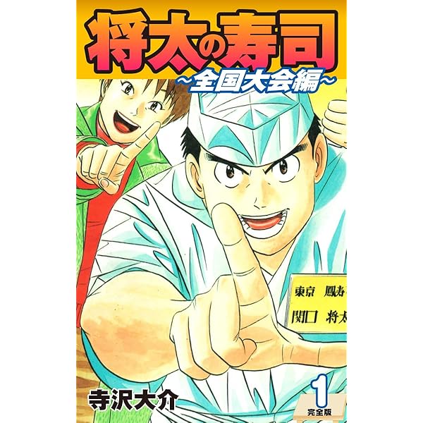 子連れ狼【新装合本版】1 (ゴマブックス×ナンバーナイン) | 小池