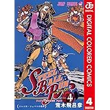 ジョジョの奇妙な冒険 第7部 スティール・ボール・ラン カラー版 4 ジョジョの奇妙な冒険 第7部 カラー版 (ジャンプコミックスDIGITAL)