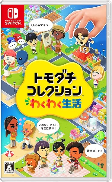 トモダチコレクション わくわく生活 -Switch - 1