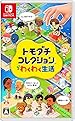 トモダチコレクション わくわく生活