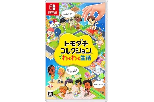 トモダチコレクション わくわく生活 -Switch
