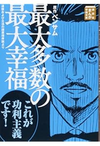 ジョン・ロック~「統治二論」より~ (講談社まんが学術文庫 27