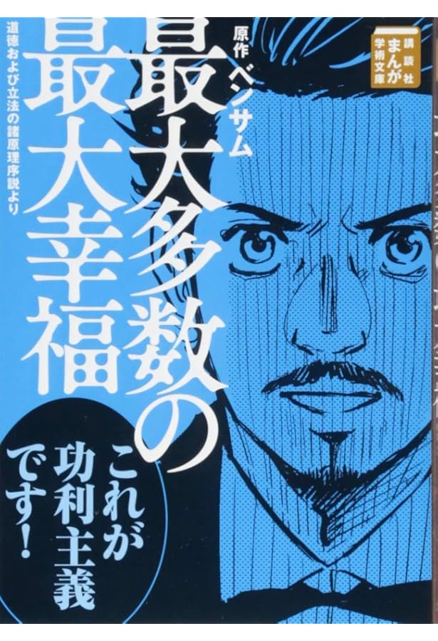 現象学の理念 (講談社まんが学術文庫 30) | フッサール, 須賀原 洋行