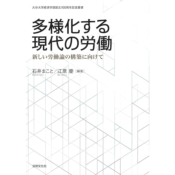 恐慌・産業循環の理論 恐慌・産業循環の理論 | 有斐閣