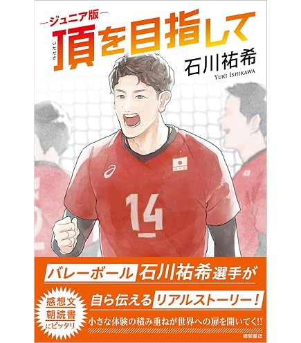 Amazon.co.jp: 「バレーボール男子日本代表2025」 トレーディングmini