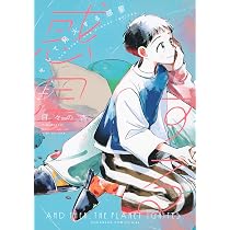 【傷・汚れあり】滲む電波と小惑星　滲音かこい　画集＋コンピレーション　CD 71tSmYBQmAL._AC_UL210_SR210,