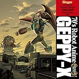 ゲッP-Xのうた