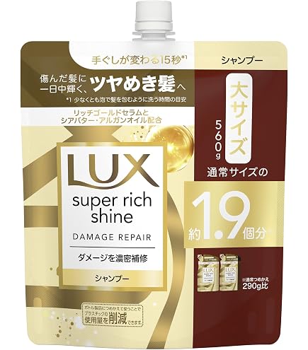 Amazon | LUX(ラックス) スーパーリッチシャイン モイスチャー 保湿
