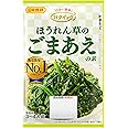 日本食研ごまあえの素20gR×10袋